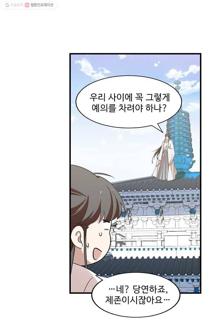 독보다 강한 꽃 105화 19