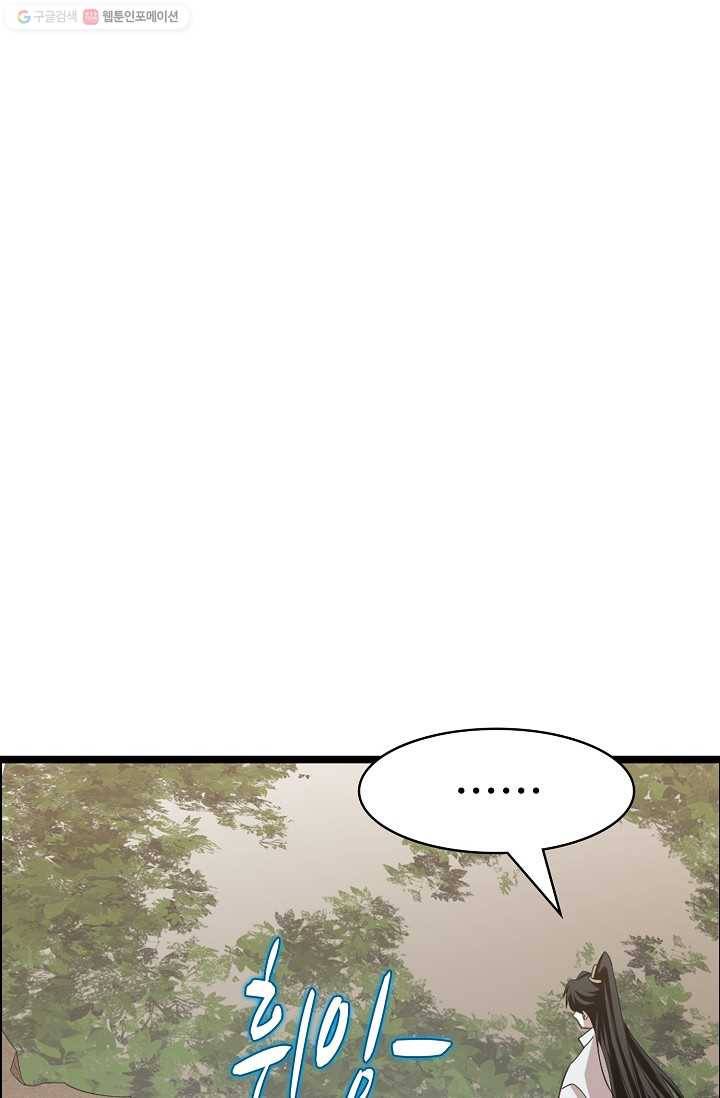 독보다 강한 꽃 105화 20
