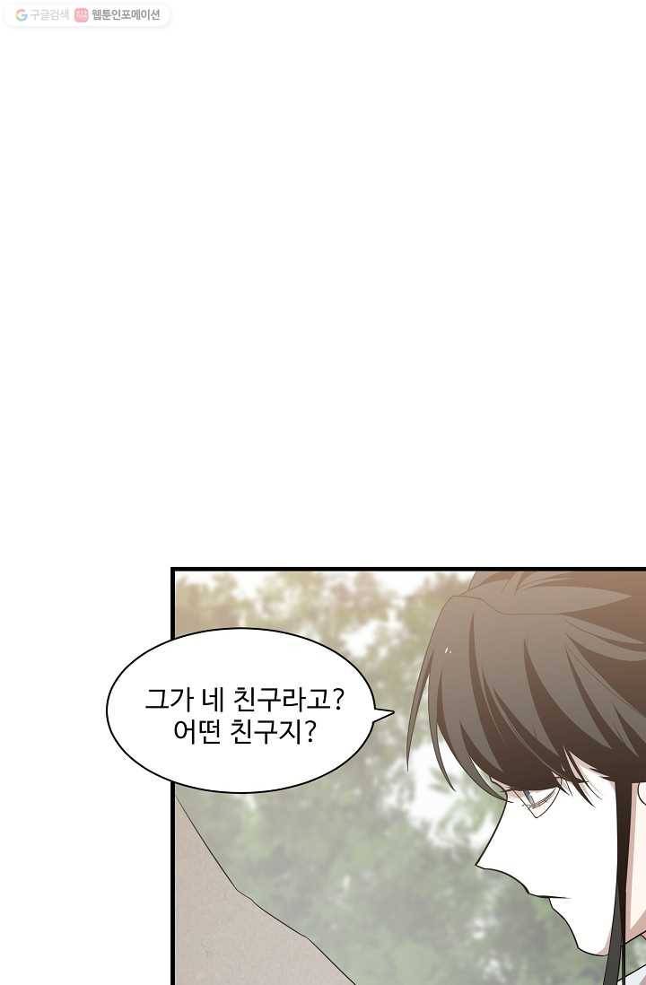독보다 강한 꽃 105화 24