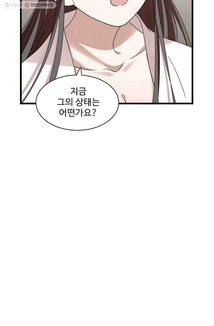 독보다 강한 꽃 105화 28