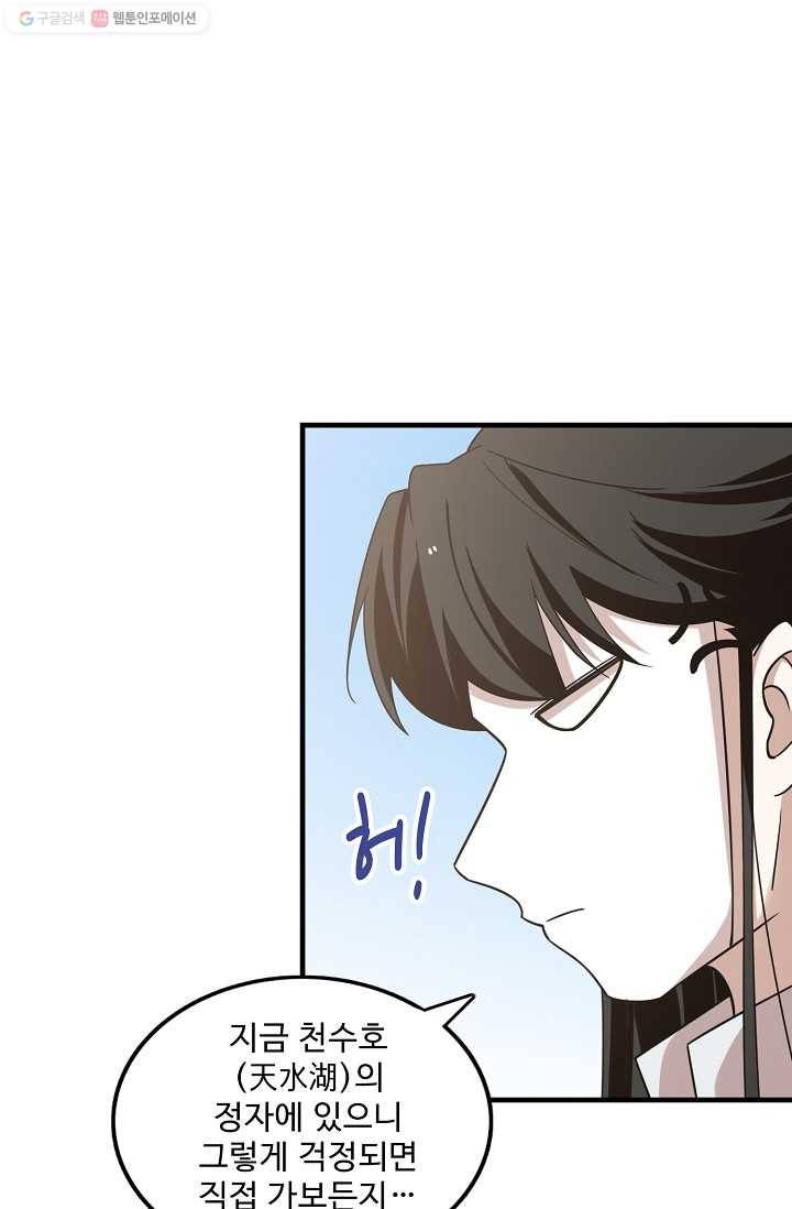독보다 강한 꽃 105화 30