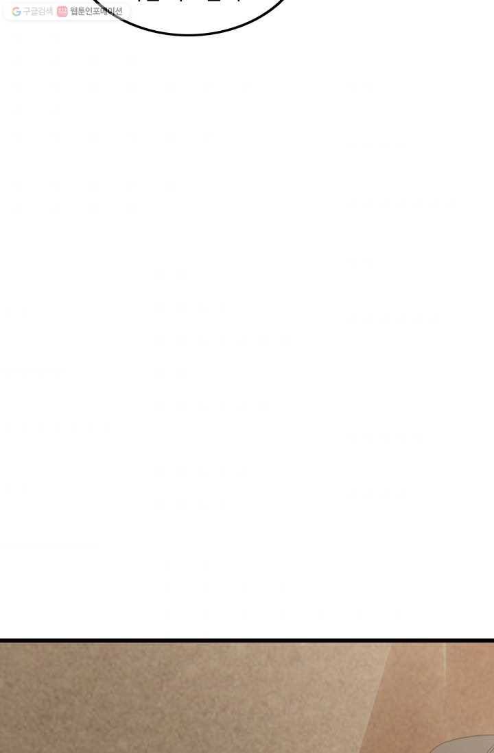 독보다 강한 꽃 105화 31