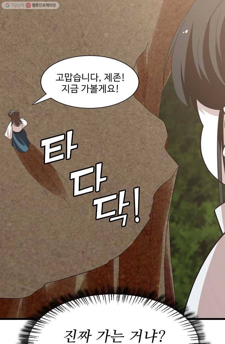 독보다 강한 꽃 105화 32