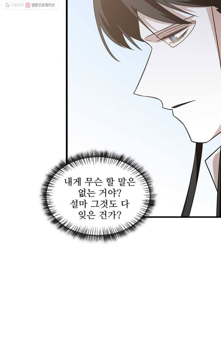 독보다 강한 꽃 105화 34