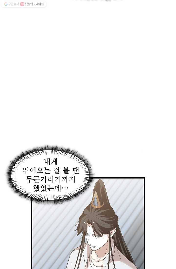 독보다 강한 꽃 105화 37