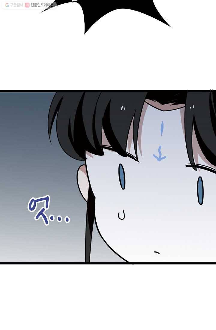 독보다 강한 꽃 105화 39