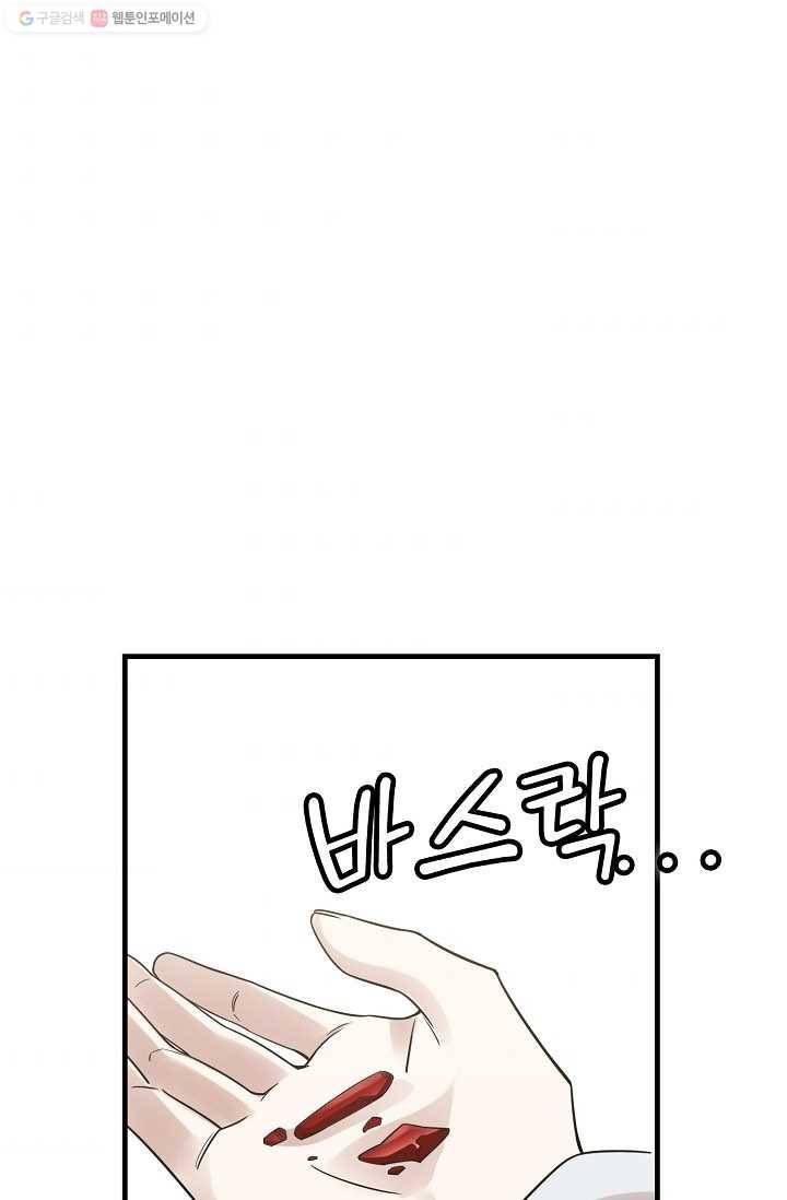 독보다 강한 꽃 105화 40