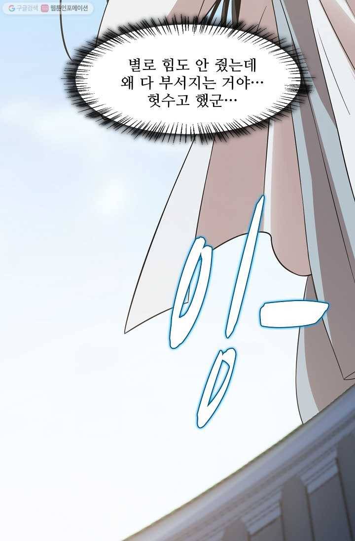 독보다 강한 꽃 105화 43