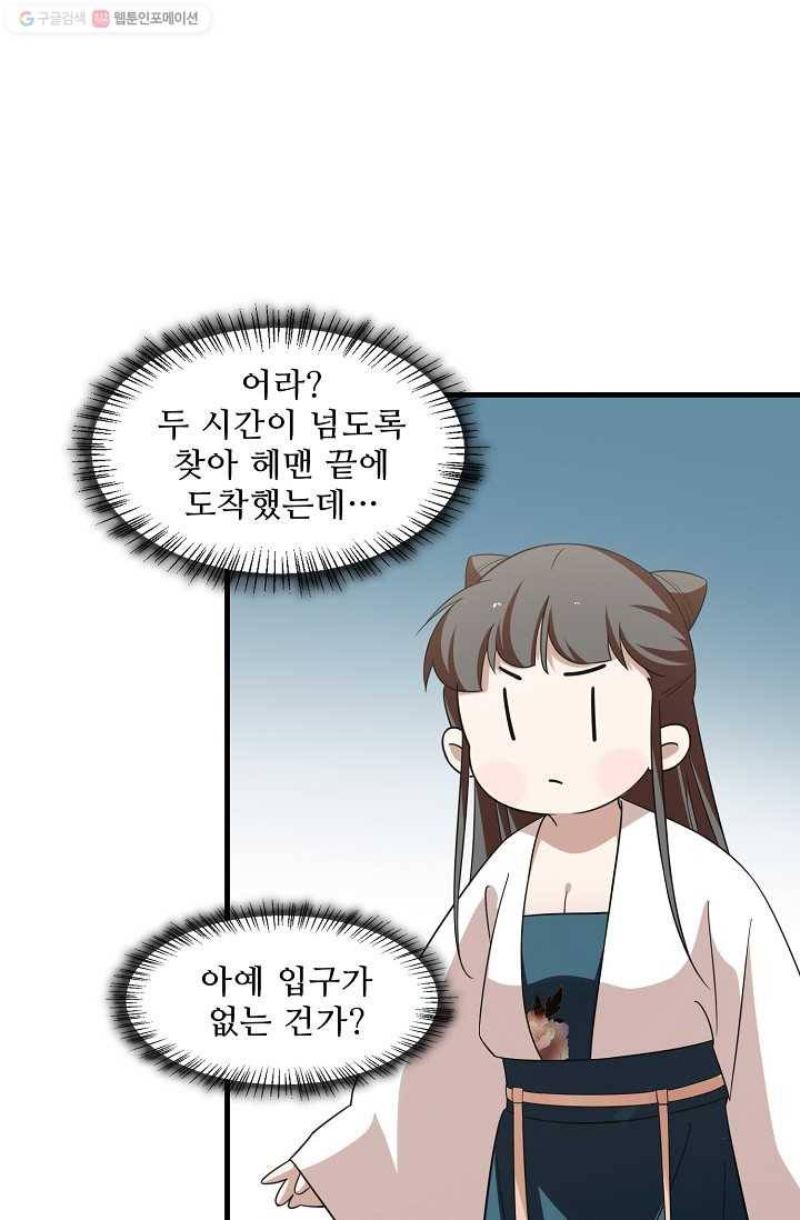 독보다 강한 꽃 105화 46