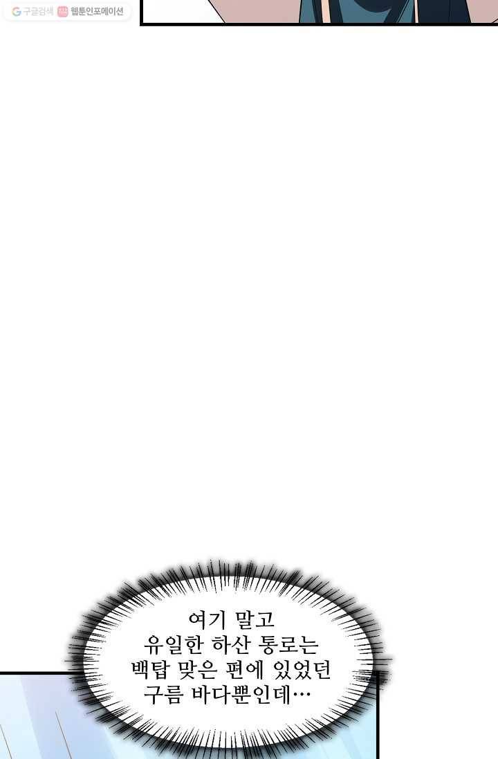 독보다 강한 꽃 105화 47