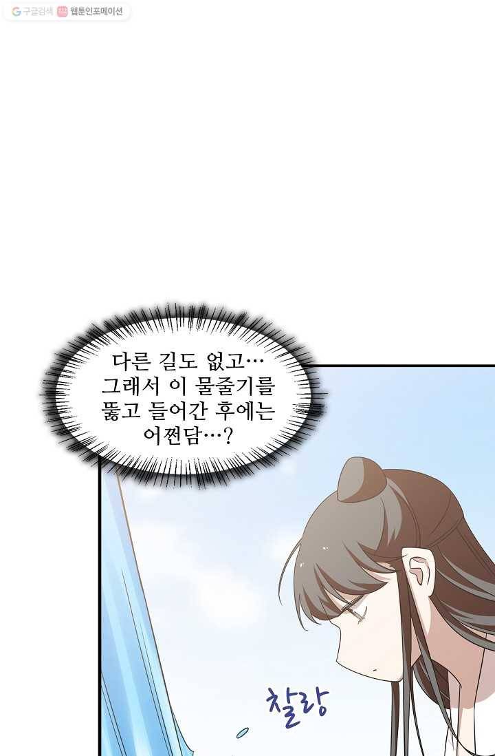 독보다 강한 꽃 105화 49