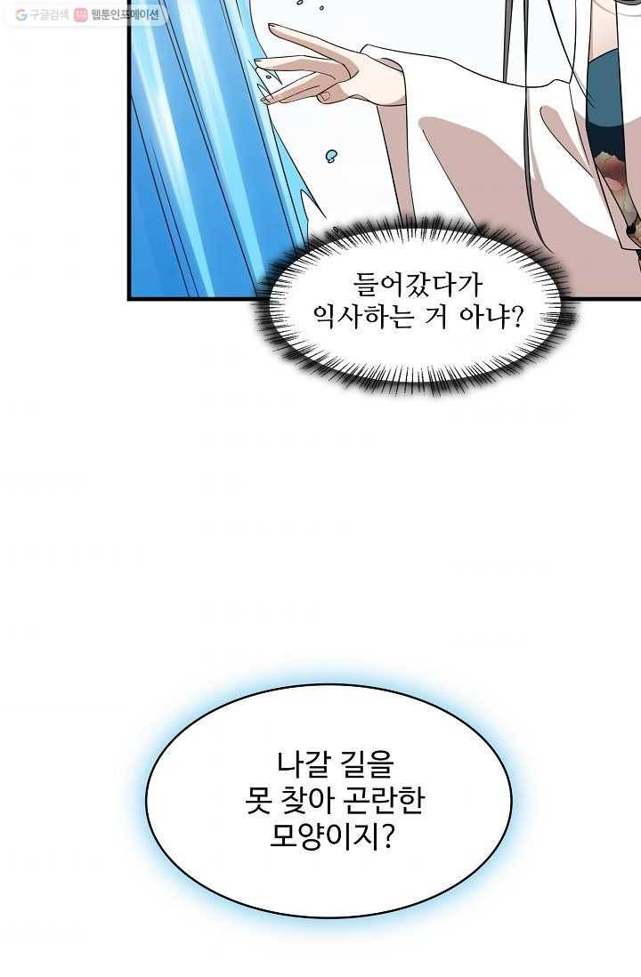 독보다 강한 꽃 105화 50