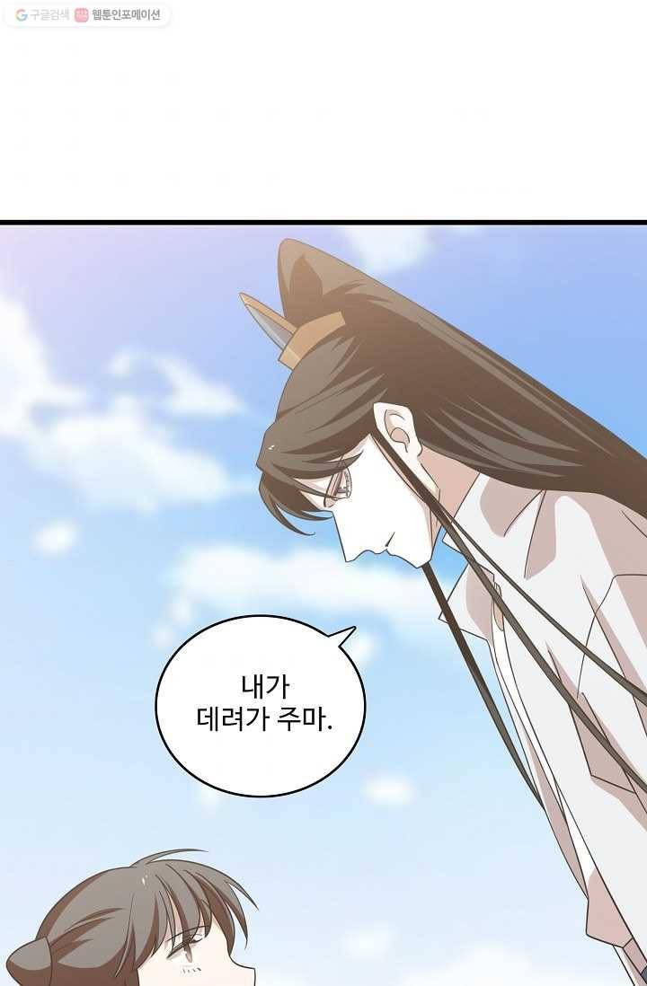 독보다 강한 꽃 105화 51