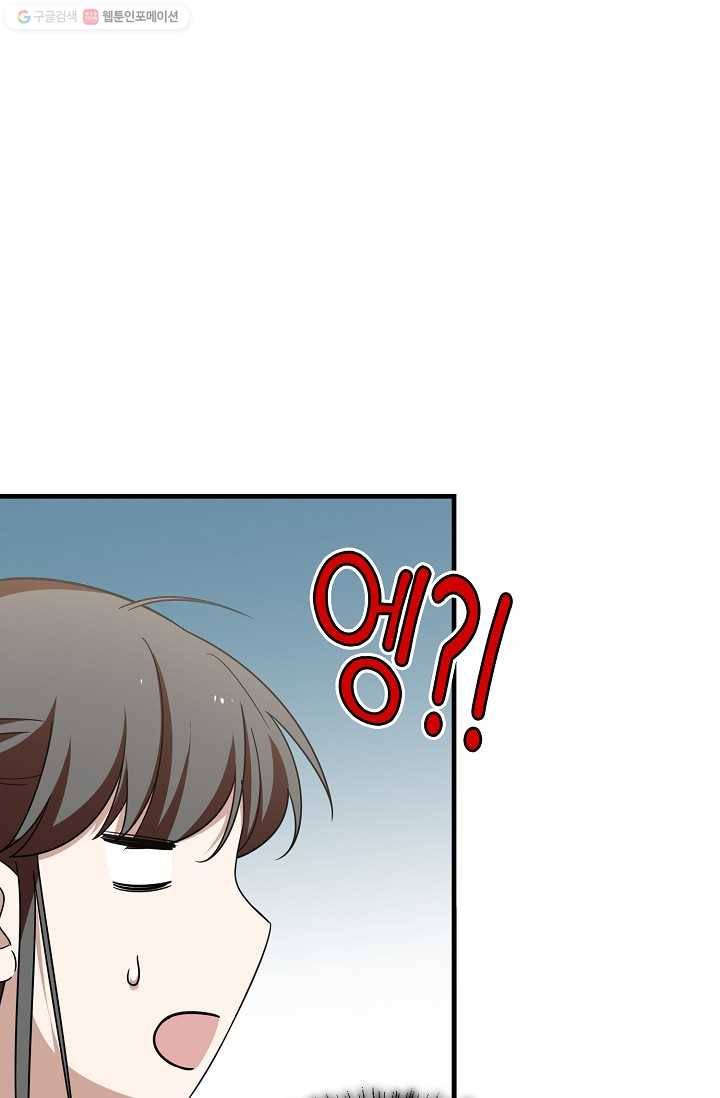 독보다 강한 꽃 105화 53