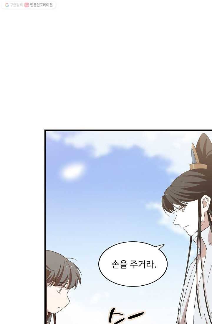 독보다 강한 꽃 105화 56