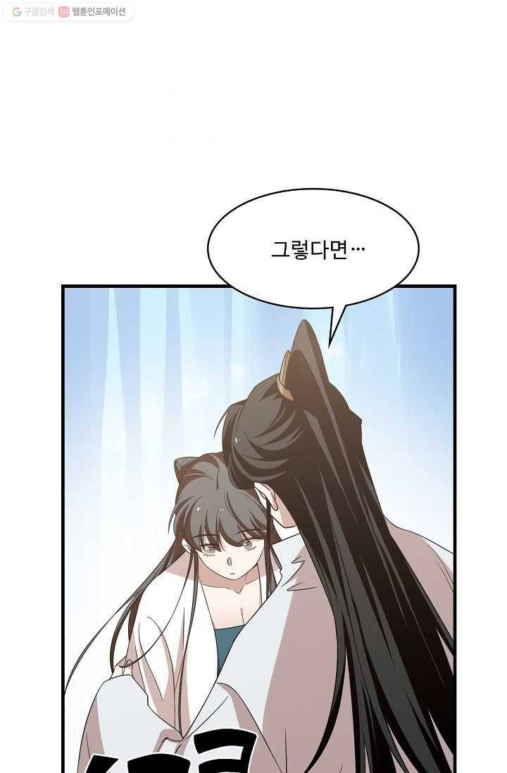독보다 강한 꽃 105화 61