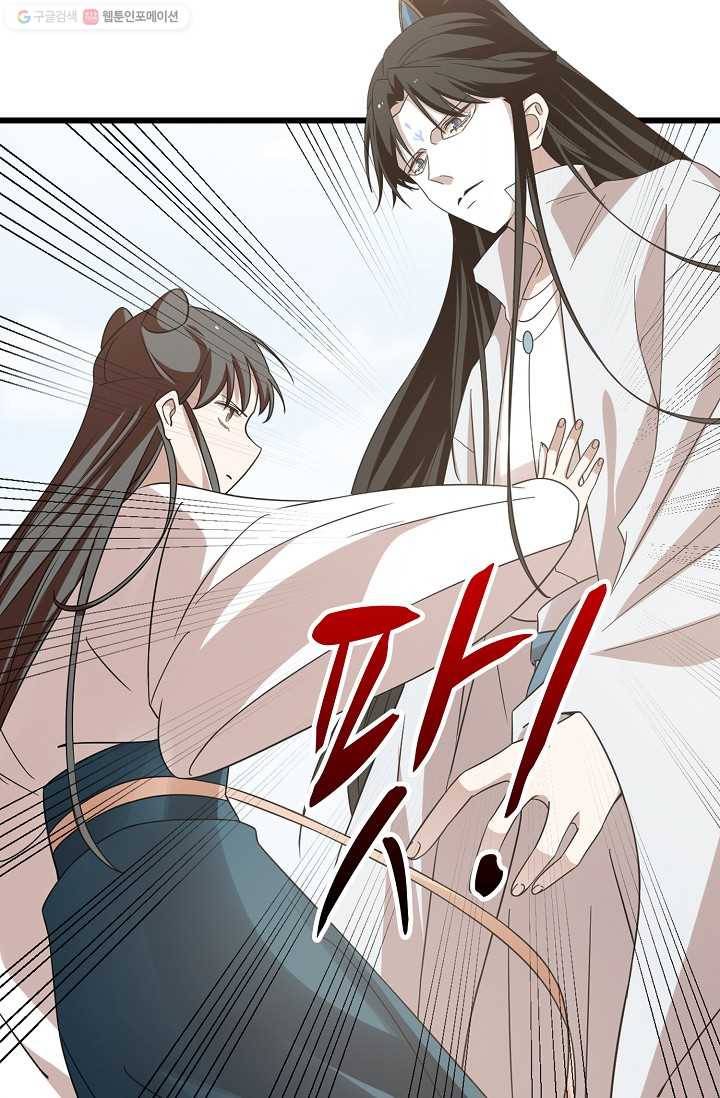 독보다 강한 꽃 105화 63