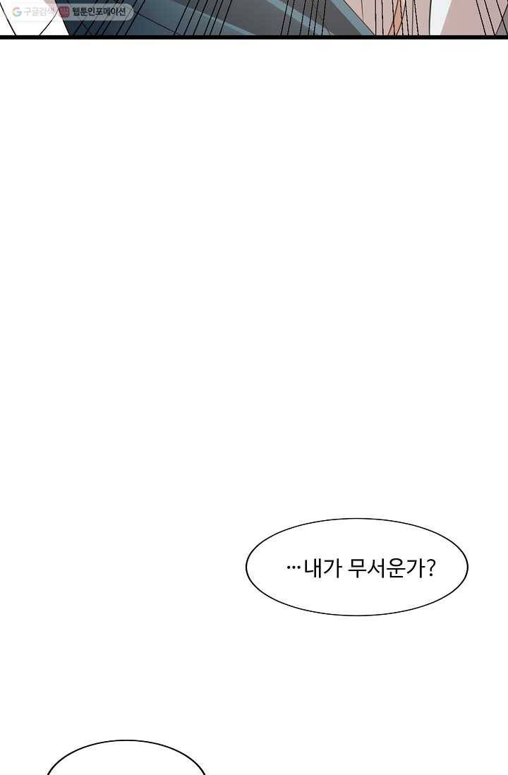 독보다 강한 꽃 105화 64