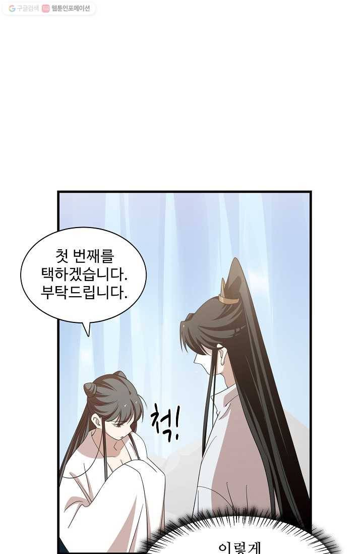 독보다 강한 꽃 105화 68