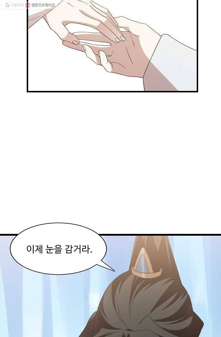 독보다 강한 꽃 105화 70
