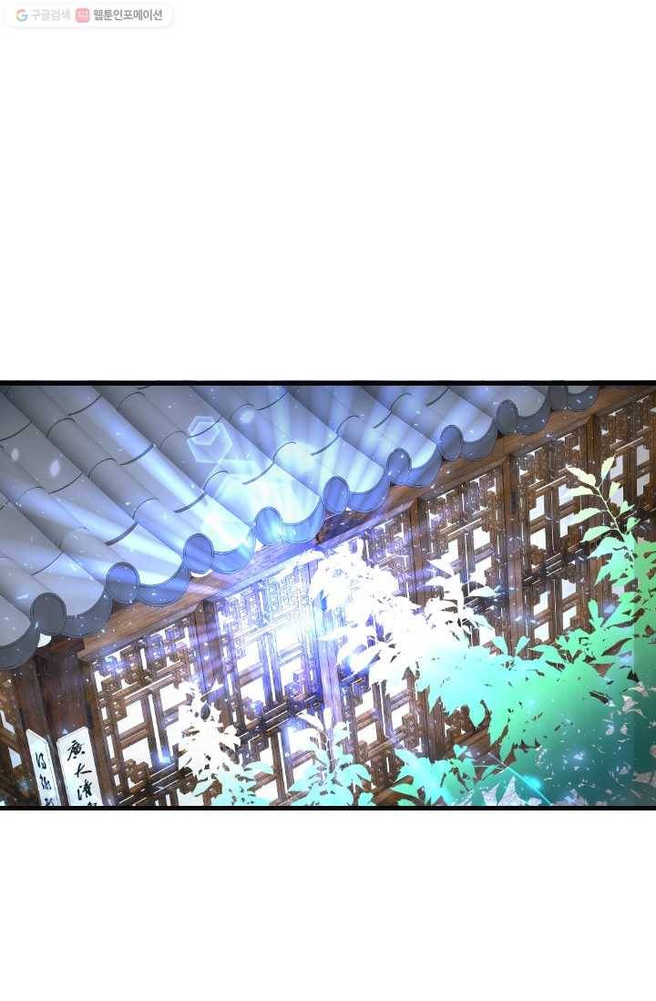 거부할 수 없는 운명 39화 1