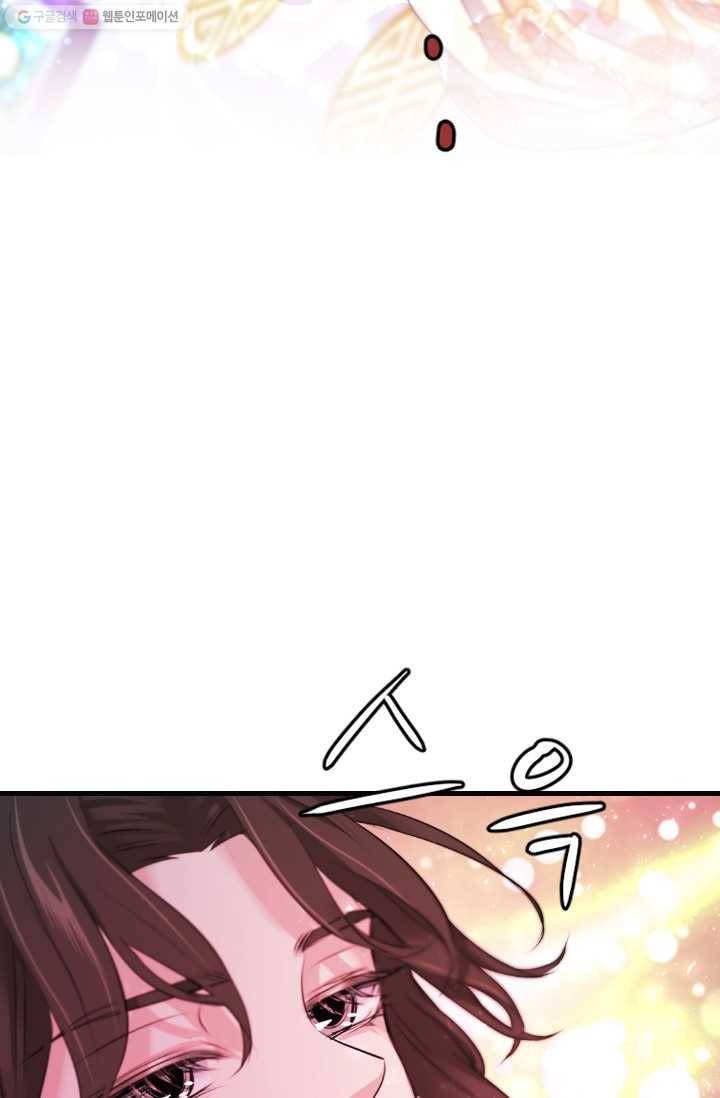 거부할 수 없는 운명 39화 4