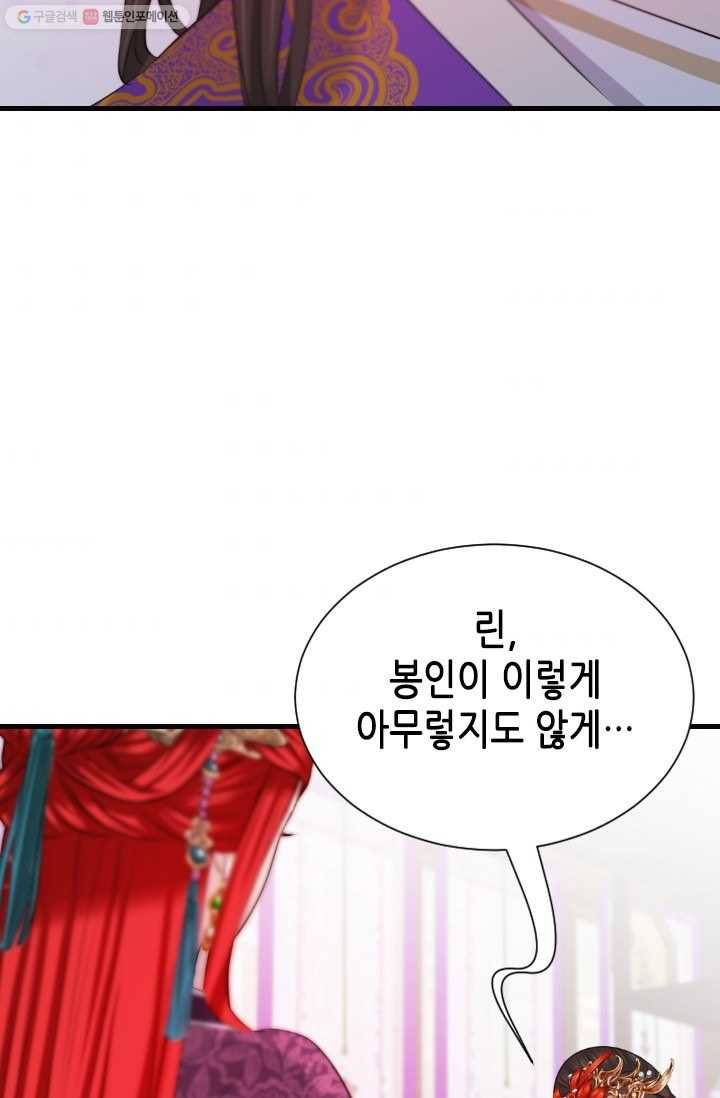 거부할 수 없는 운명 39화 8