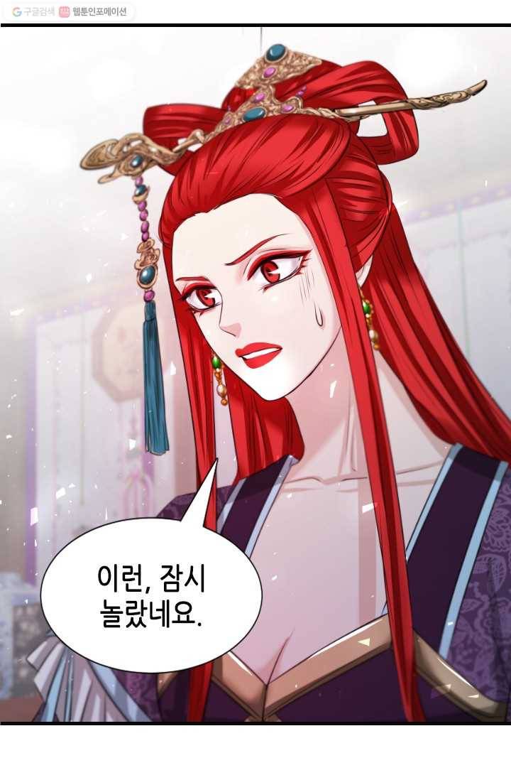 거부할 수 없는 운명 39화 15