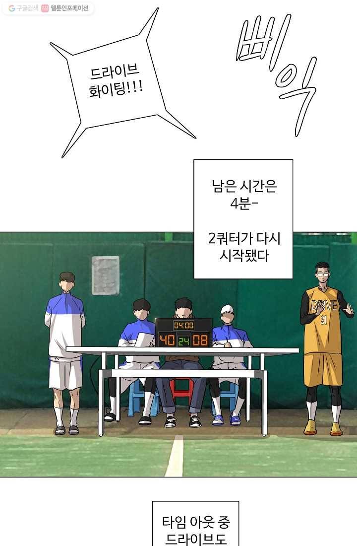 림딩동 29화 압박 2