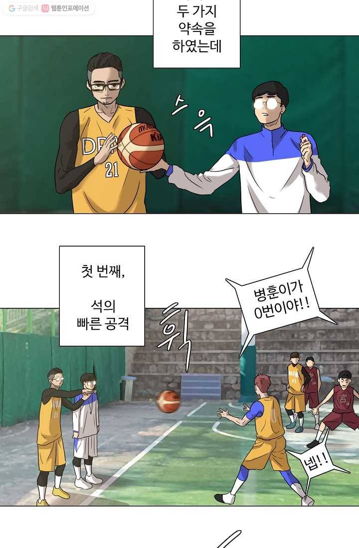 림딩동 29화 압박 3