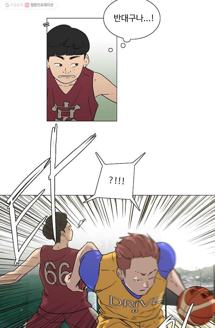 림딩동 29화 압박 5