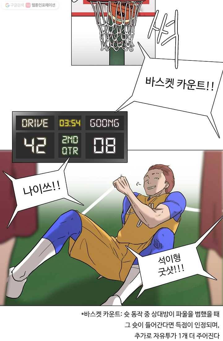 림딩동 29화 압박 10