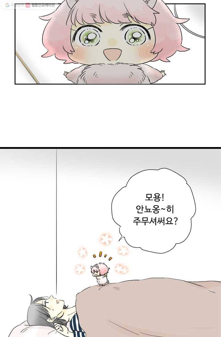 모나와 쿠쿠 4화, 새로운 친구 7