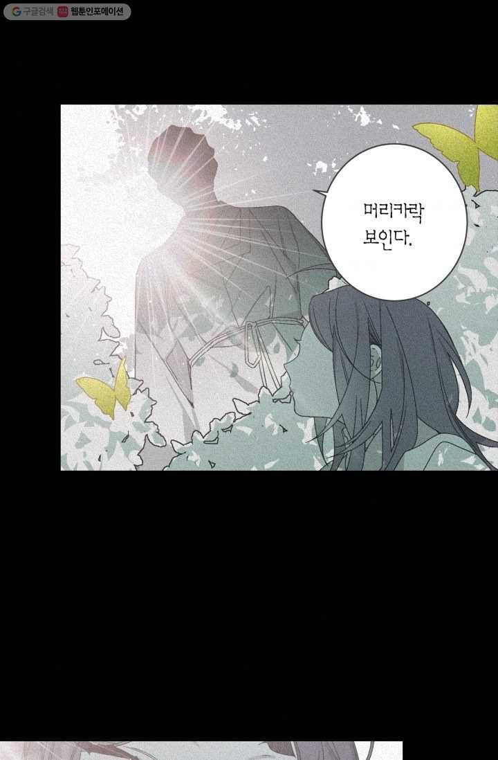 미르의 회랑 22화 4