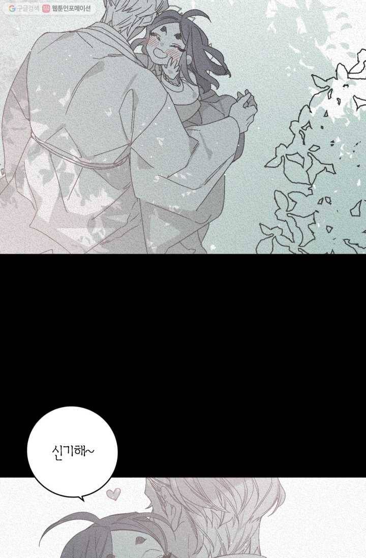 미르의 회랑 22화 7