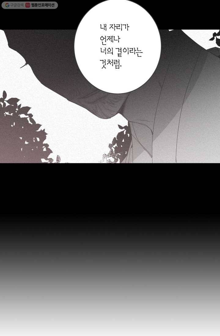 미르의 회랑 22화 10