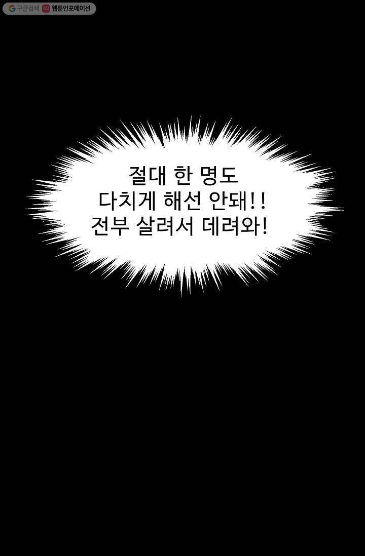 철보： [빌런] 46화 5