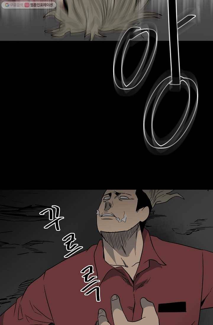 철보： [빌런] 46화 9