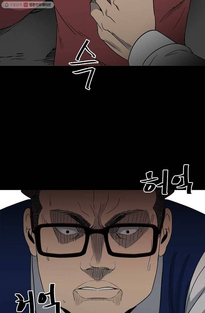 철보： [빌런] 46화 10