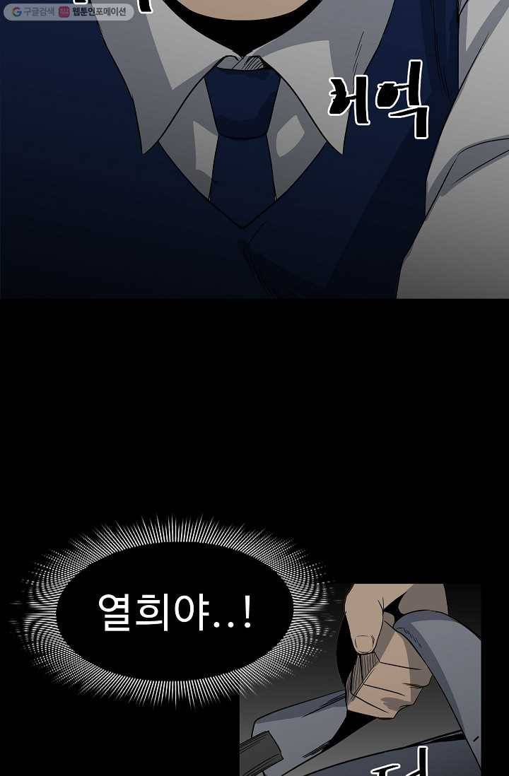 철보： [빌런] 46화 11