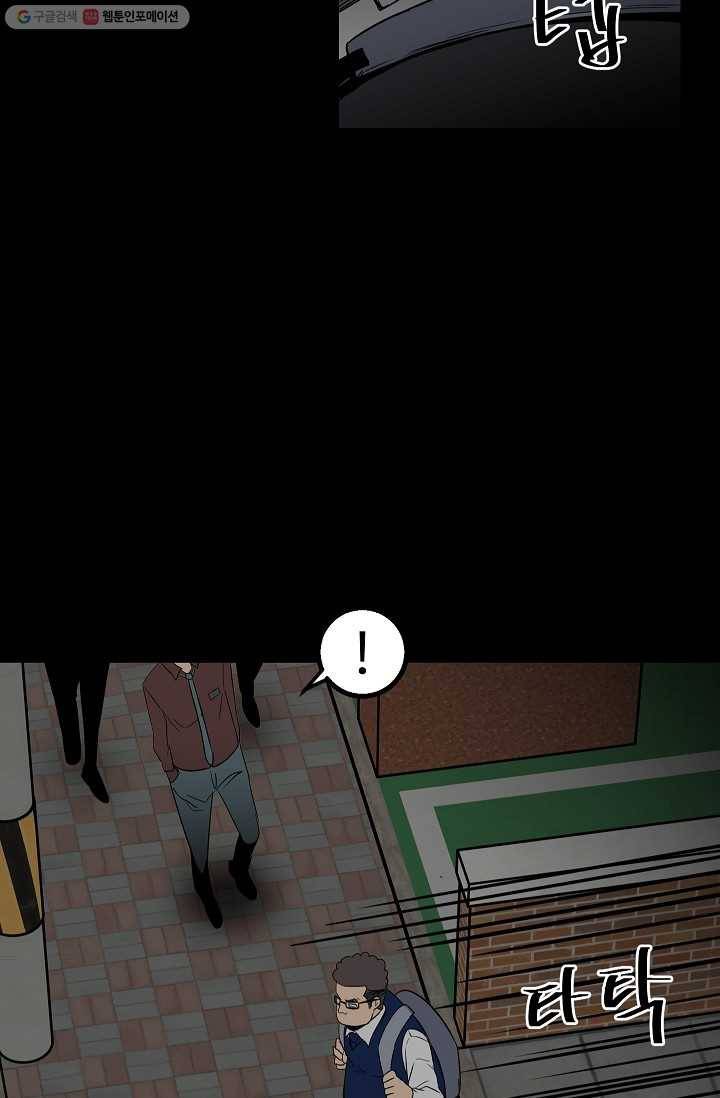 철보： [빌런] 46화 12