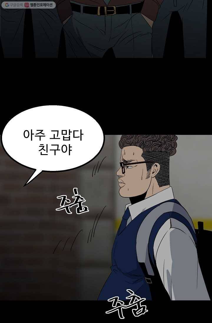 철보： [빌런] 46화 15