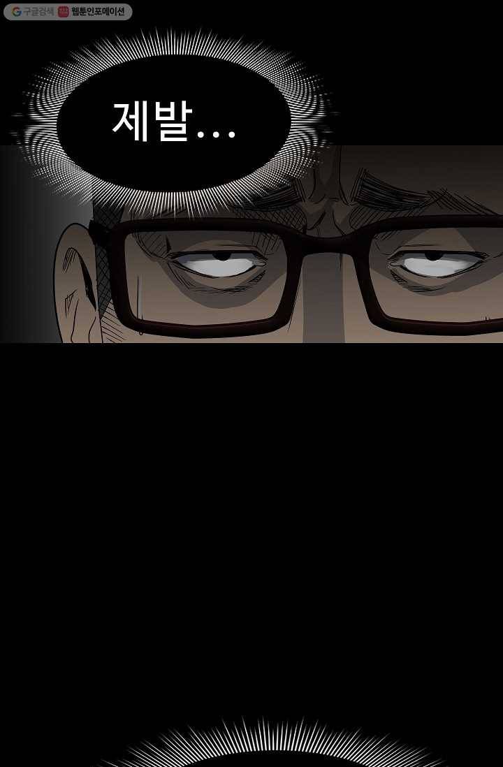 철보： [빌런] 46화 19