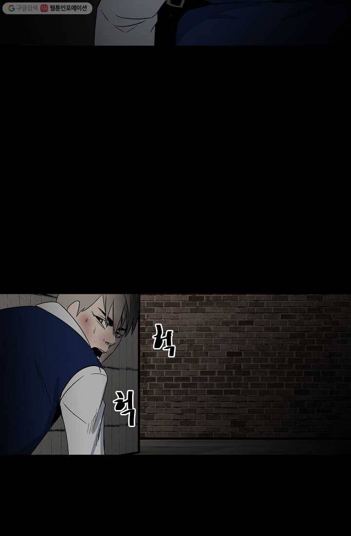 철보： [빌런] 46화 27