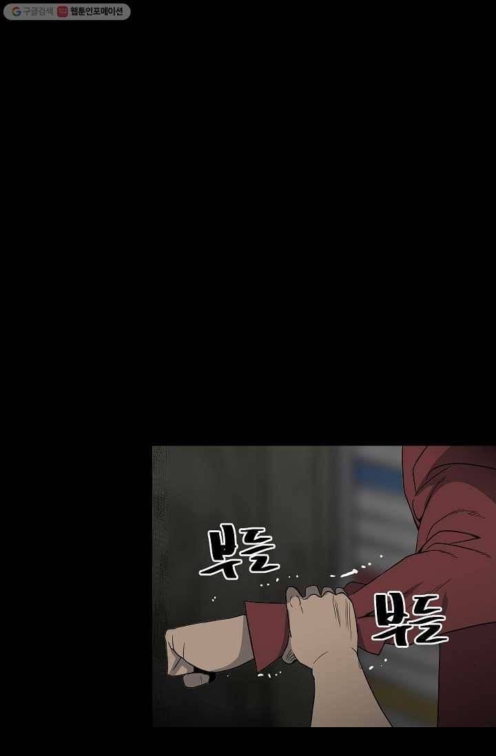 철보： [빌런] 46화 34