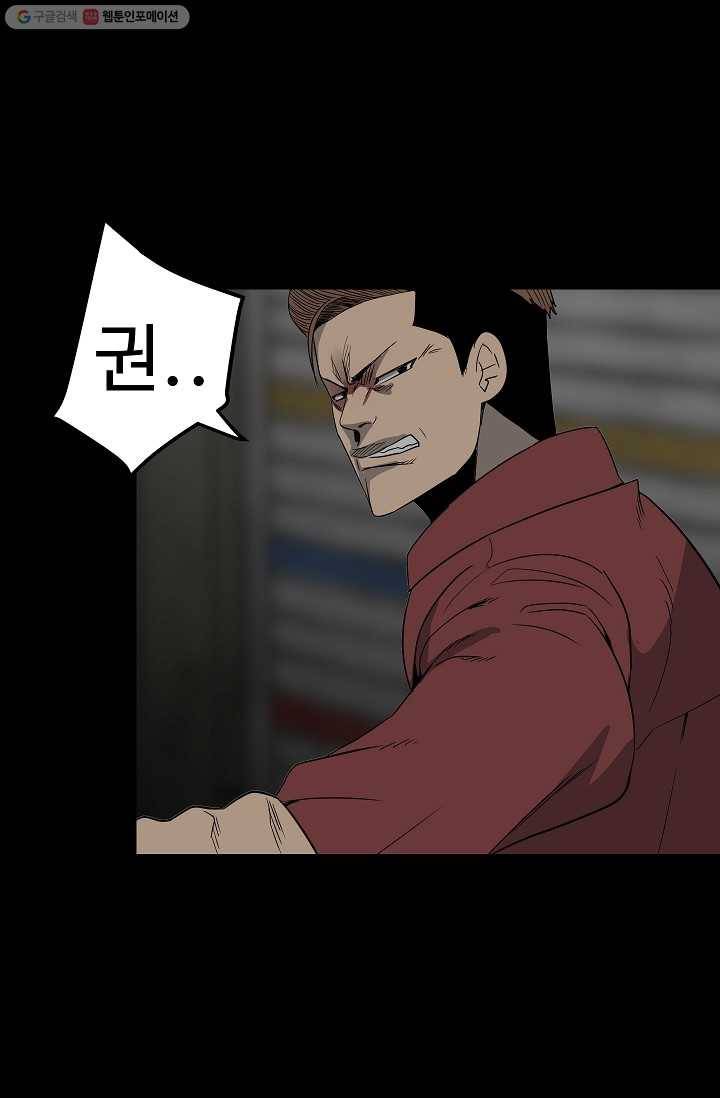 철보： [빌런] 46화 35