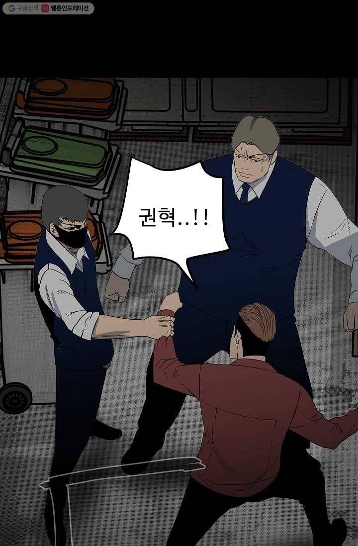 철보： [빌런] 46화 36