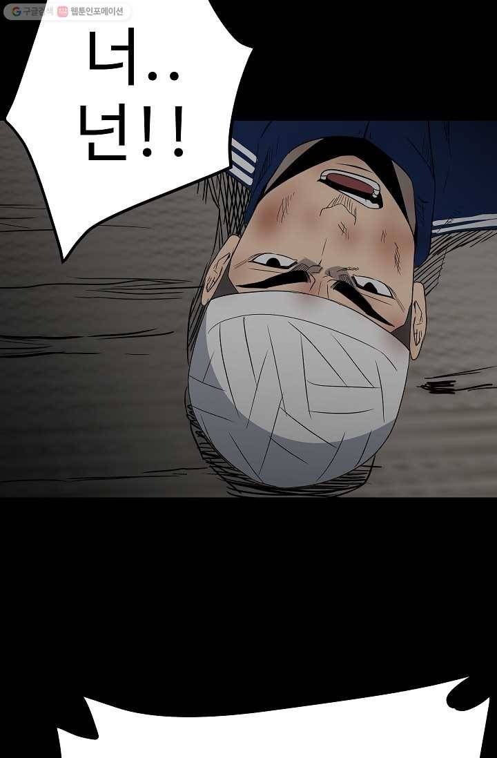 철보： [빌런] 46화 41