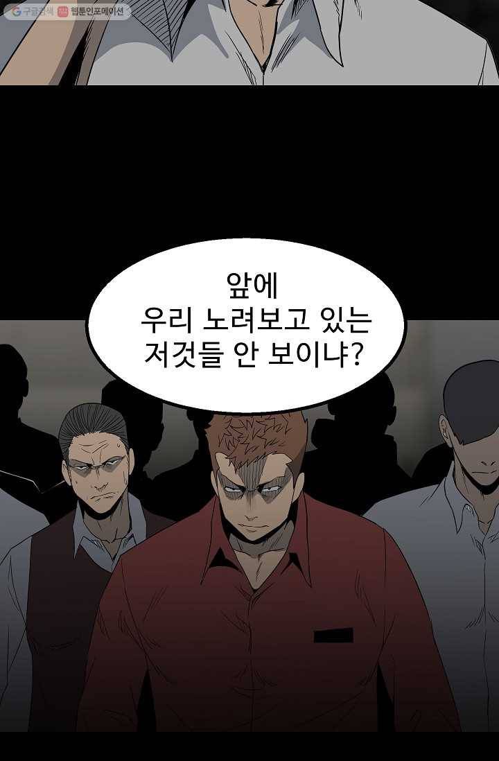 철보： [빌런] 46화 44