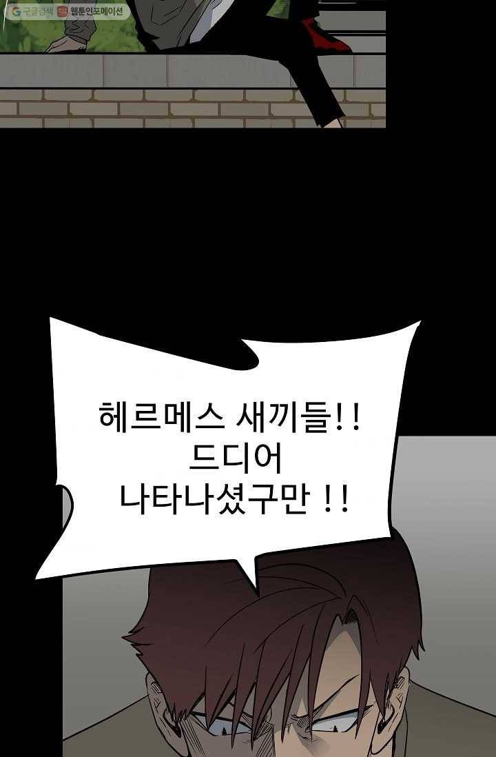 철보： [빌런] 46화 46